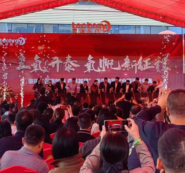 打卡新坐標！全國首家親生物氧產業園全新啟航